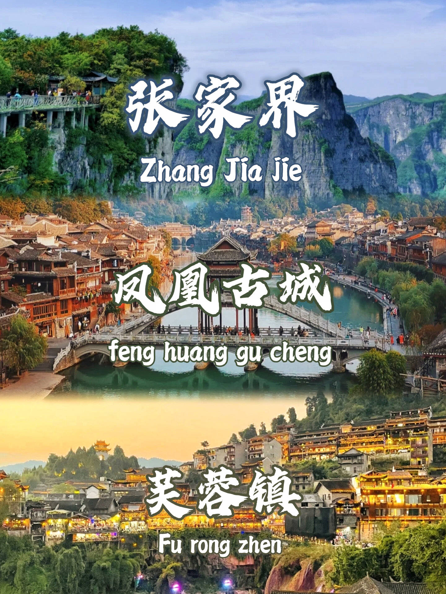 张家界悬崖村旅游攻略一日游干货分享花几分钟看完