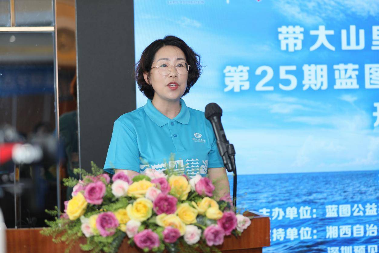 第25期蓝图海洋公益研学活动在深圳开营_基金会_王粤_古丈县