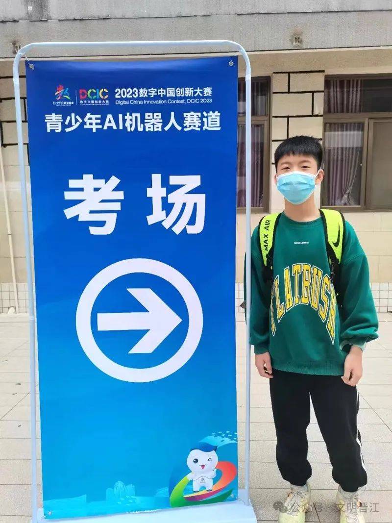 恭喜晋江第二实验小学养正中学