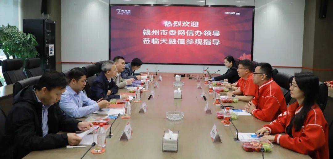 江西省赣州市委网信办主任张冠军一行莅临天融信参观调研