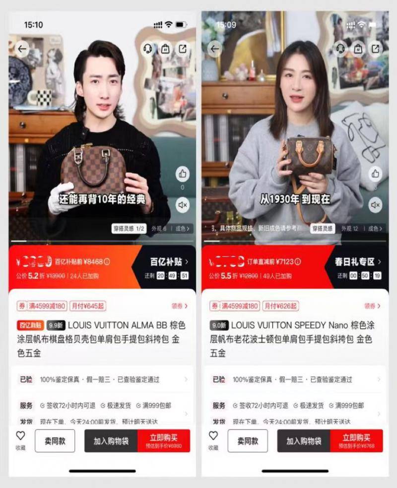 红布林首创“二奢平台”视频讲解功能_商品_用户_成色