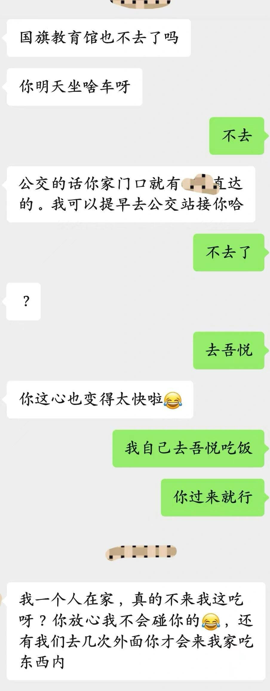 相亲男的成功聊天截图图片