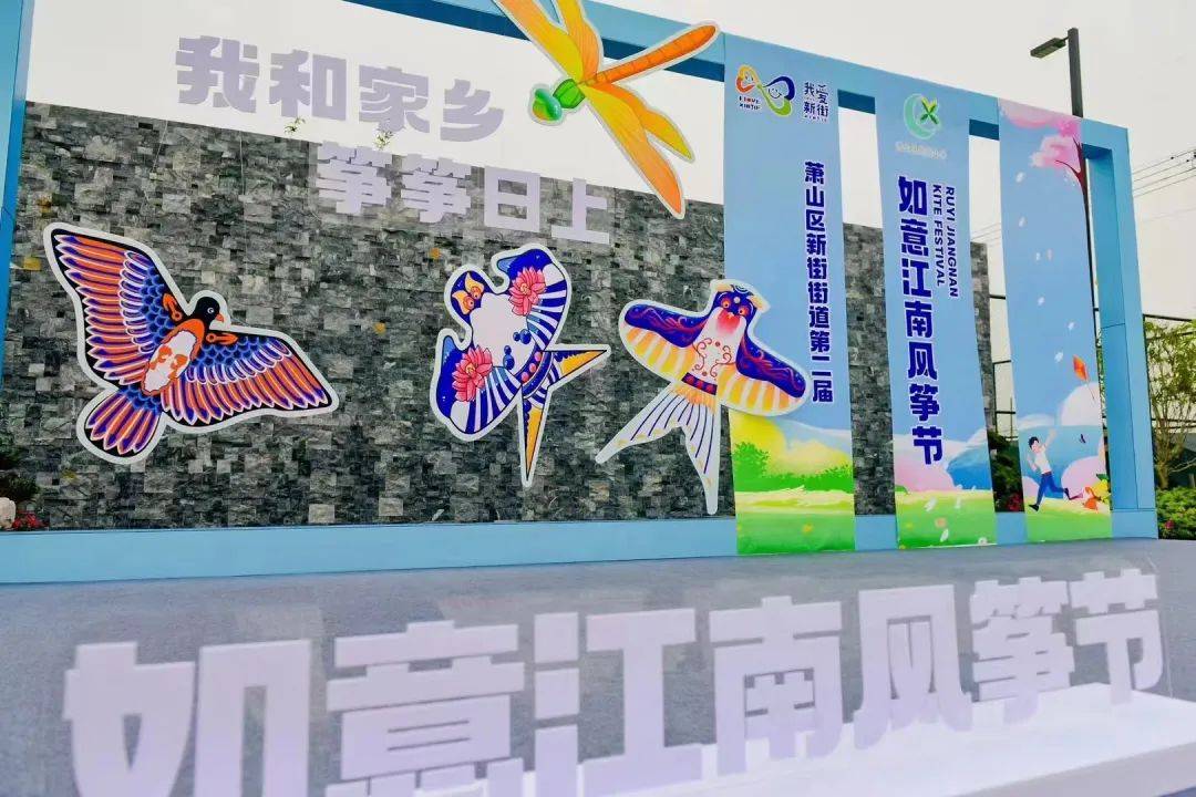 我和家乡筝筝日上今天的如意江南公园风筝齐飞清风徐来