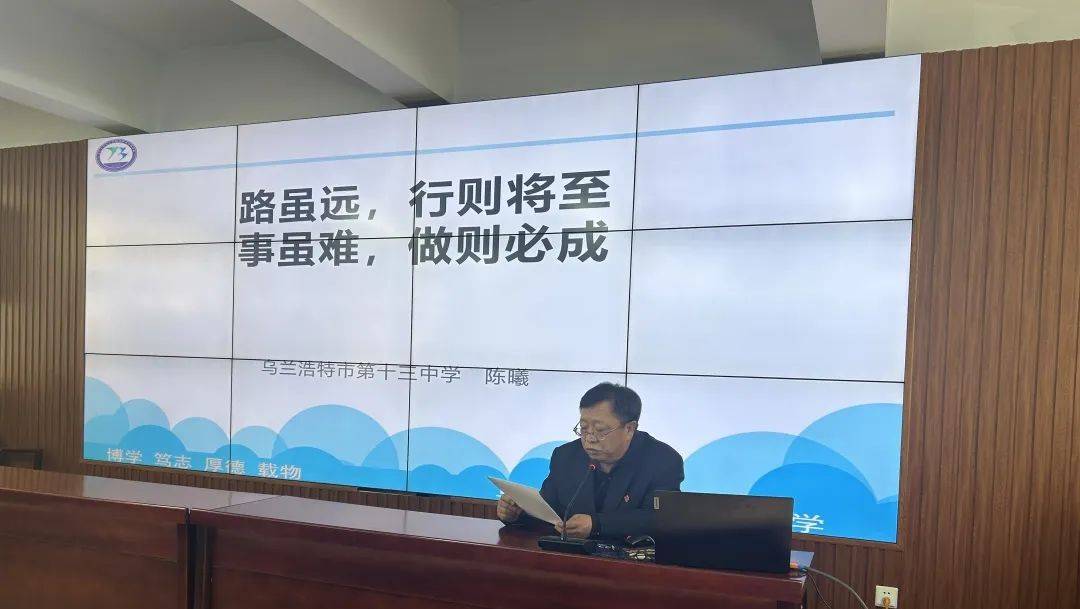 乌兰浩特市教育局召开2024年中考备考推进会