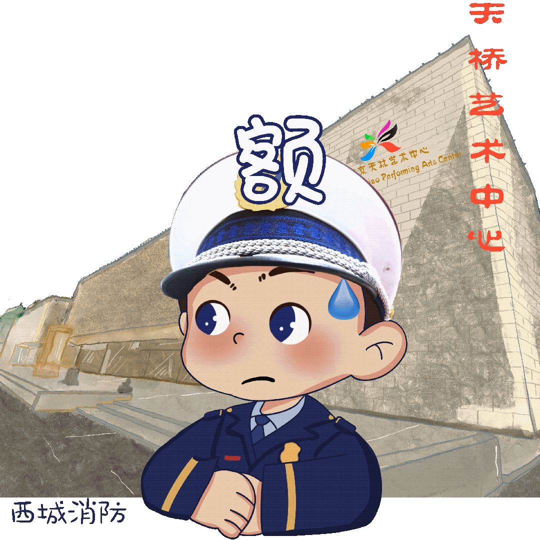 斗图必备西城消防表情包强势来袭