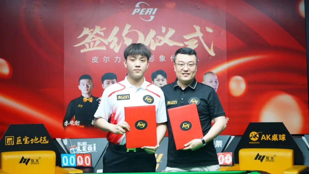 重磅皮尔力品牌形象代言人签约仪式