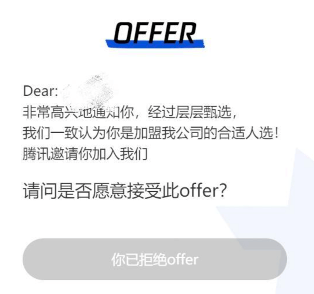 拿到腾讯Offer啦!_索引_进行_数据