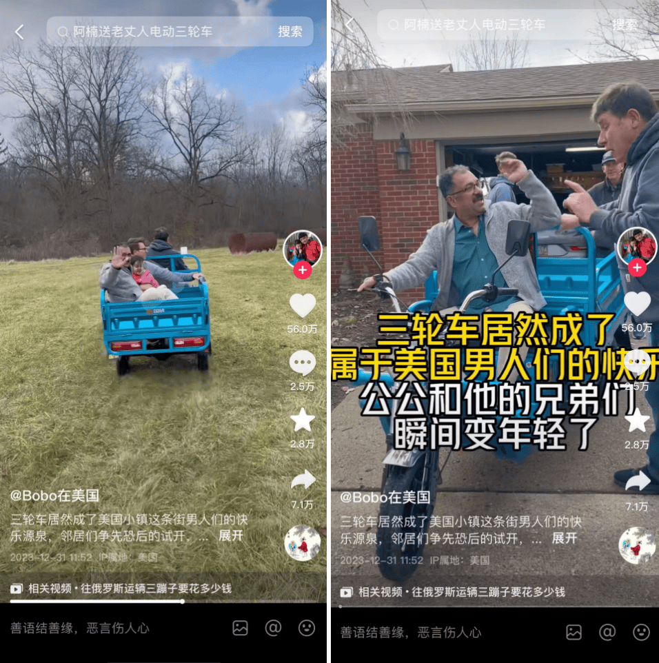 三蹦子走红欧美最高卖12万美元厂家称倒车请注意将推英文版