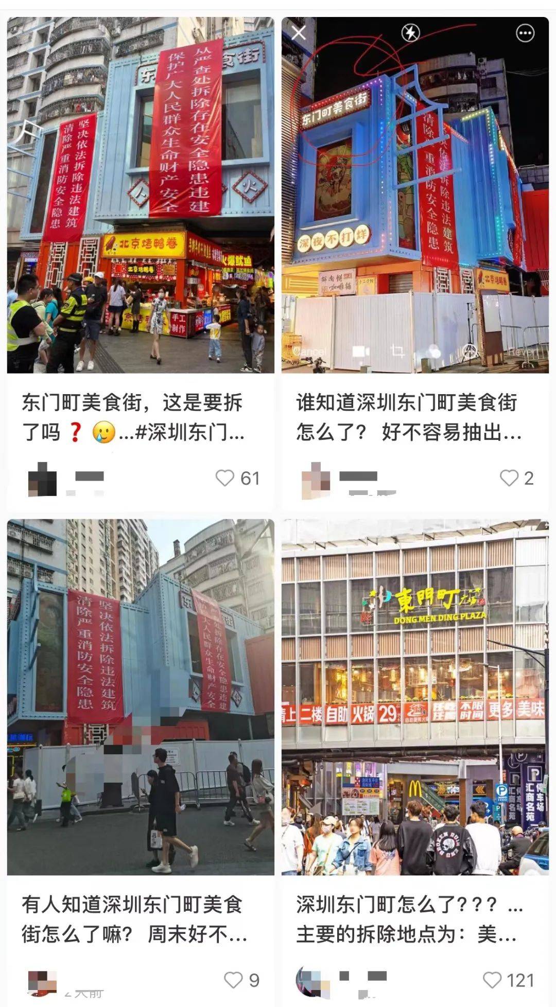 5000㎡美食街竟是违建餐饮老板痛诉J9九游会 九游会J9百万血汗钱或将打水漂(图5)