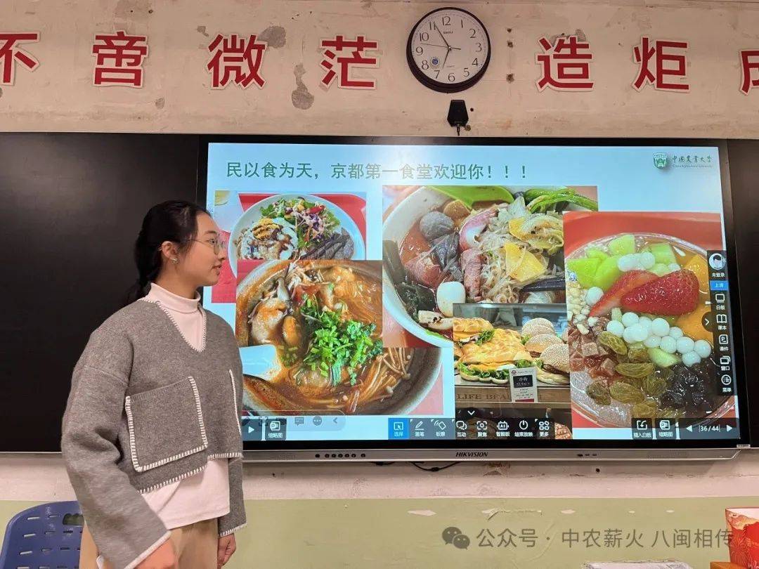 福如山岳钟灵闽秀中国农业大学2024寒假薪火相传活动总结14