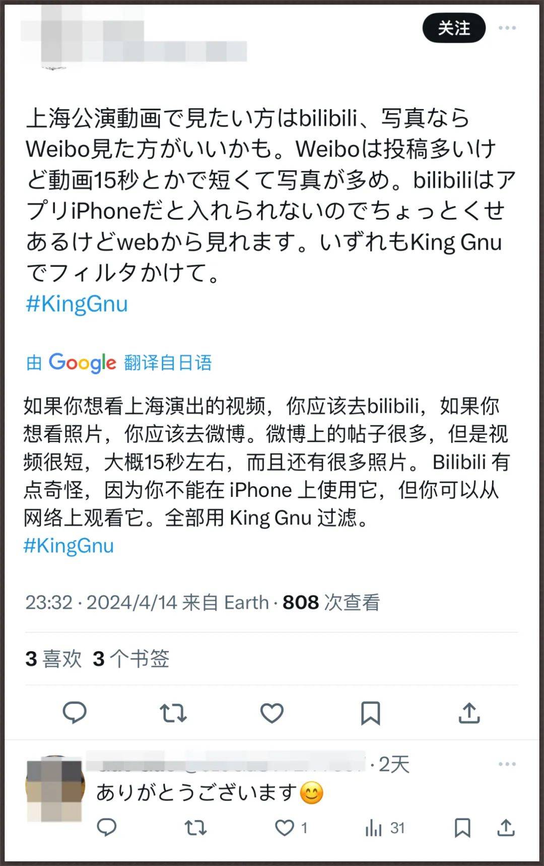 每个来到中国的日本艺人都会变成带货吃播