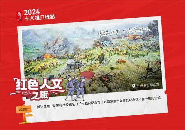 战壕复原体验区,英烈纪念亭等,跨越时空去感受解放兰州战役那硝烟弥漫