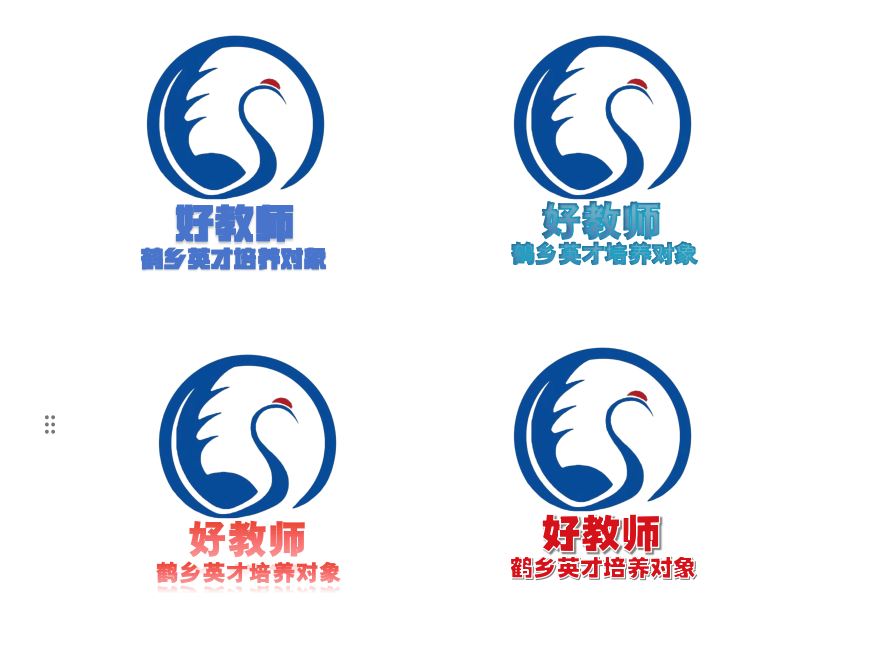 第3693季【射阳四有好教师专栏(二)】我们的logo展评来啦