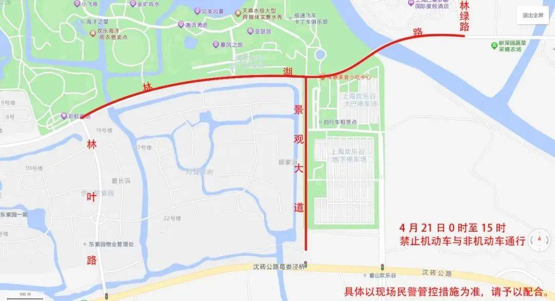 4月19日至21日,本市部分道路将临时交通管控→_时间_闵行区_国际