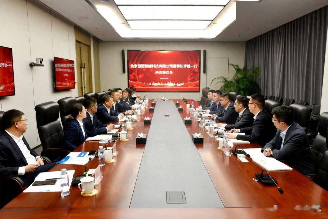 中建六局段辉乐会见北京恒源新能科技有限公司董事长