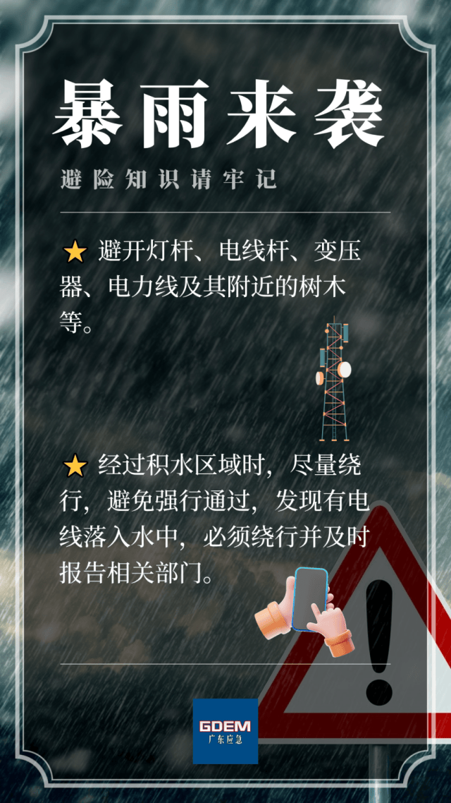 广州天气气象局图片