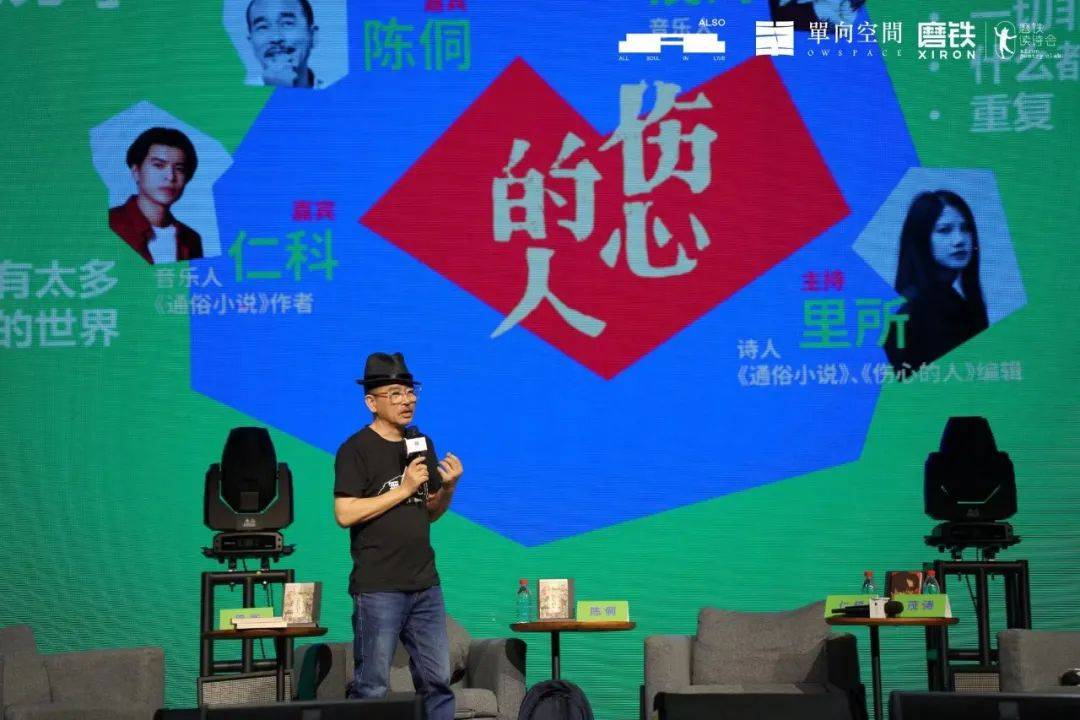 陈侗x仁科x茂涛x里所如果真的世界里有太多的假我们就在假的世界里