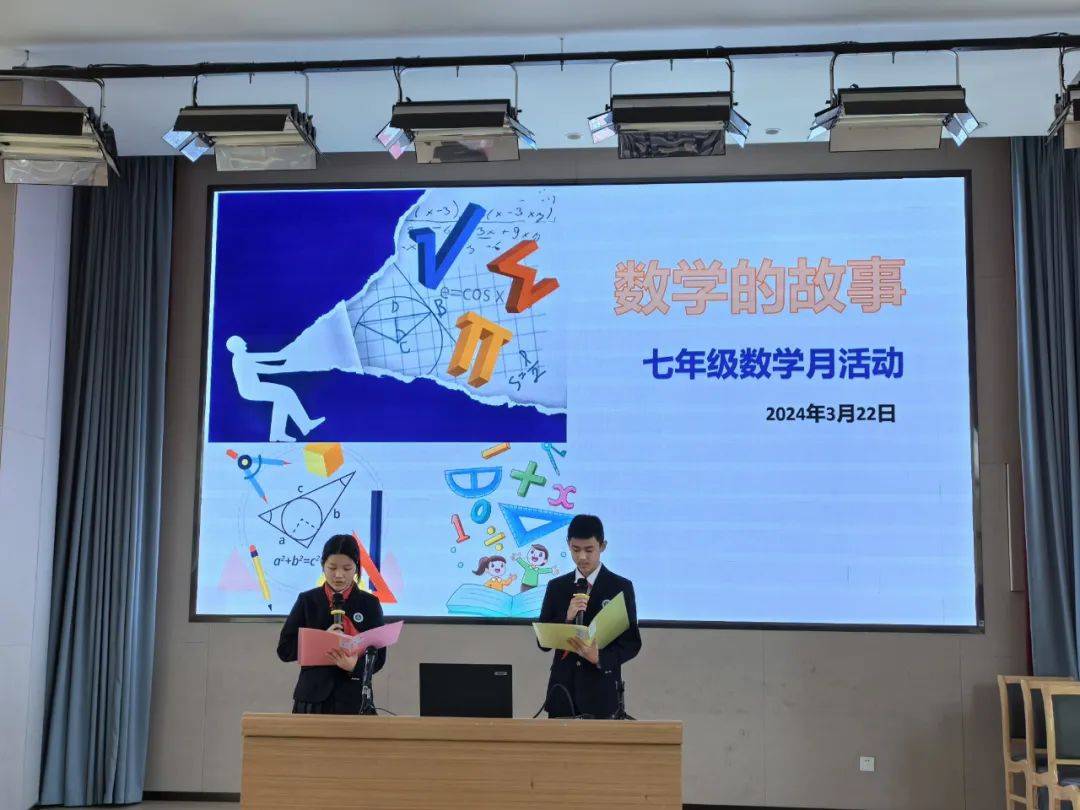 感受数学智慧成长上海市钟山初级中学数学学科月活动