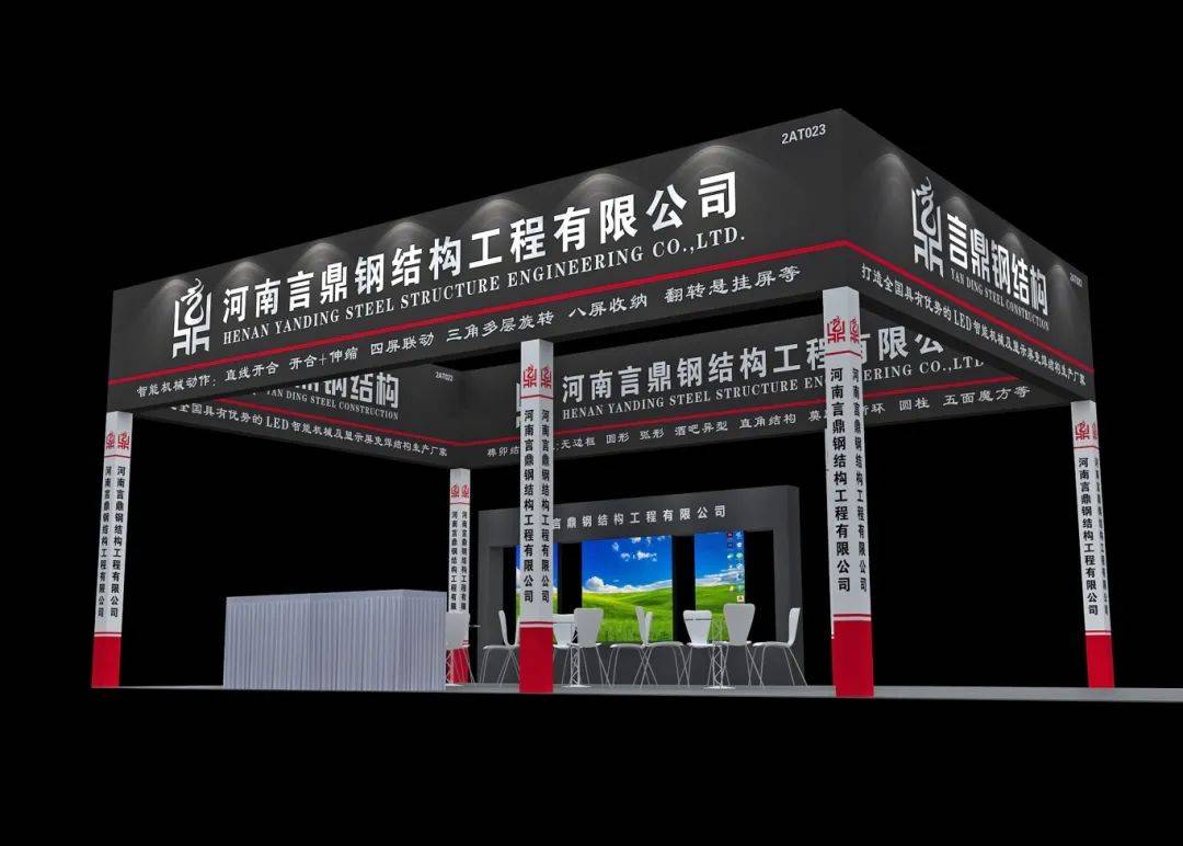 倒计时2天|一波公司的展位效果图流出!_博览会_展会_距离