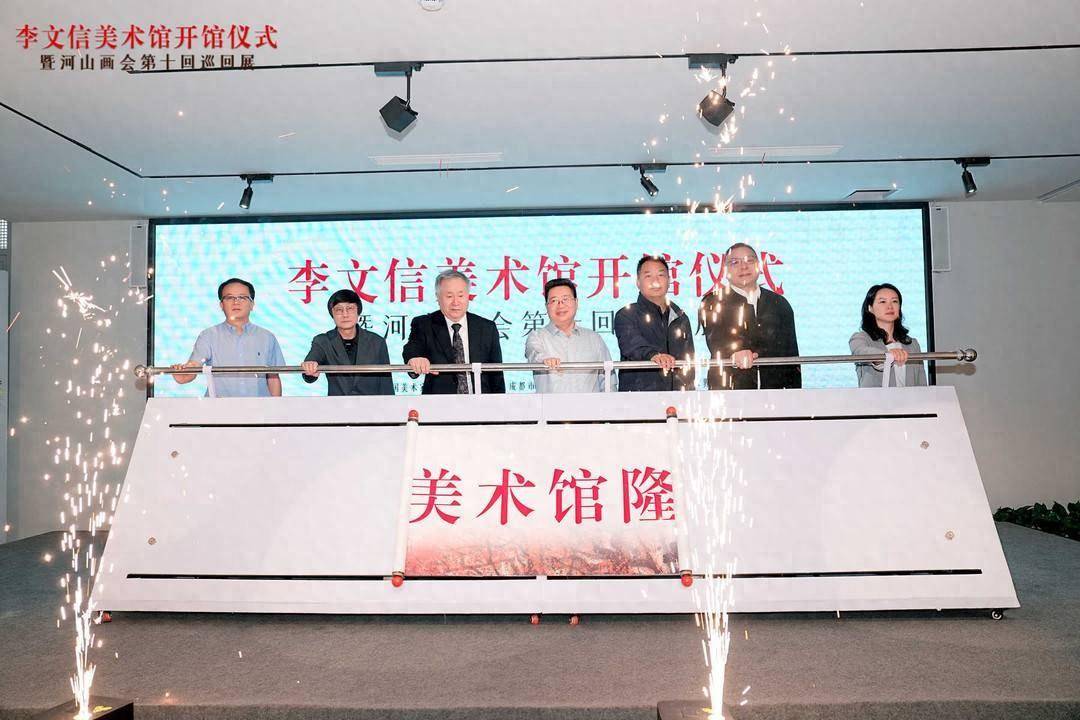 李文信美术馆在成都双流开馆