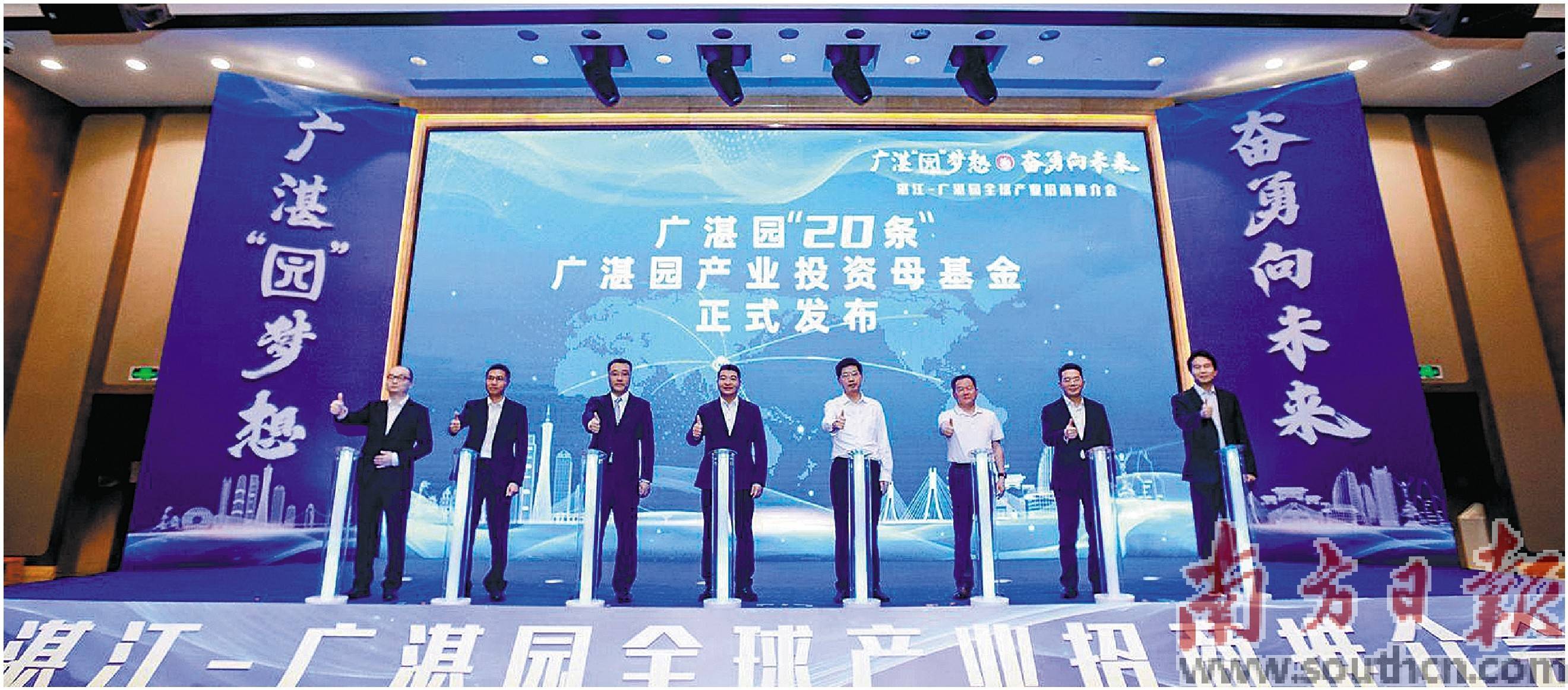 五向发力“转”出新机遇_湛江_招商_产业投资