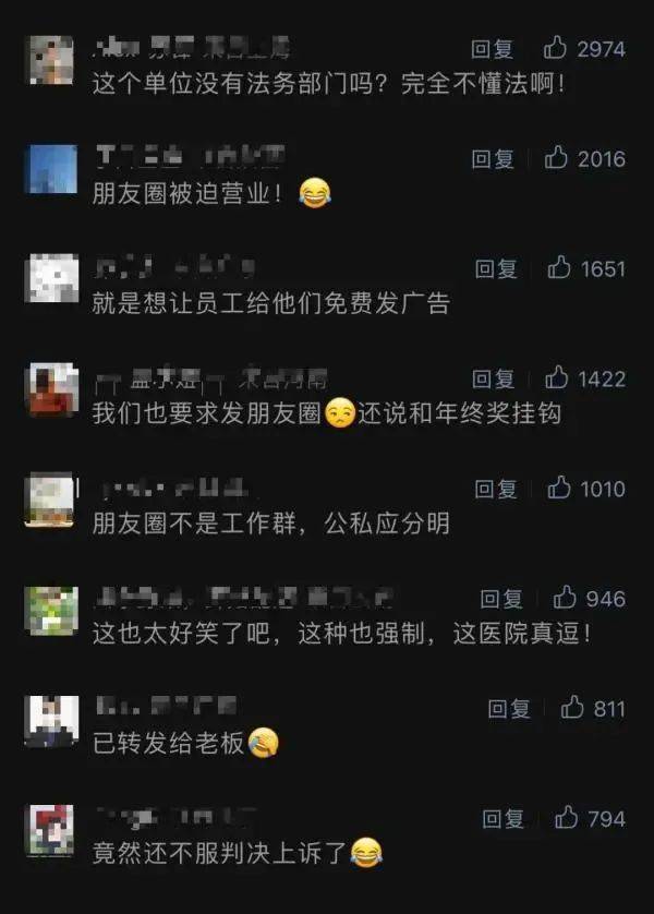 普法强基说法发朋友圈被辞退不发朋友圈被罚款我的朋友圈谁做主