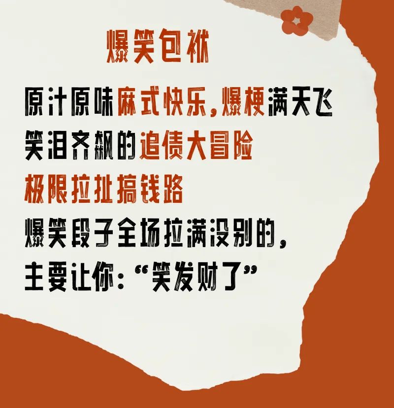 常远领衔明星巡演这家伙不赖即将开演