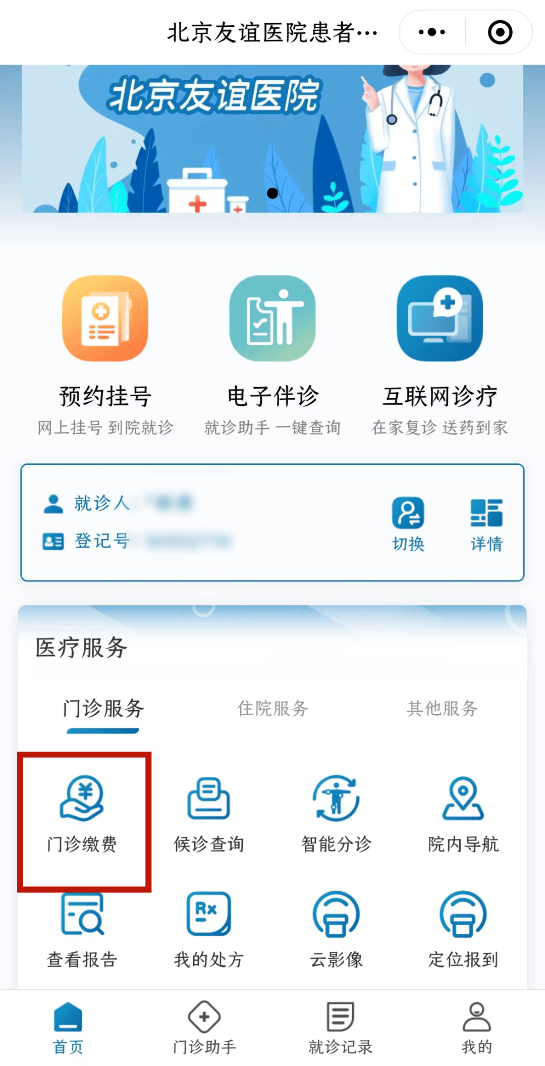 关于北京307医院、全国服务-收费透明黄牛挂号微信，客服24小时在线的信息