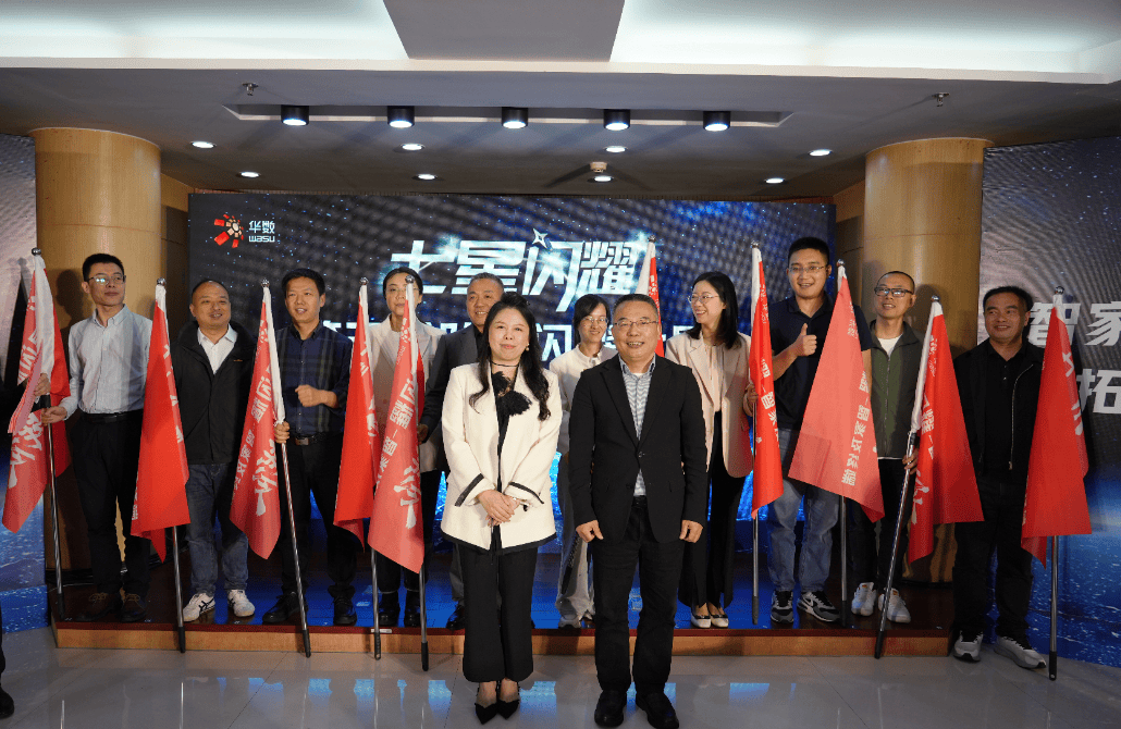 七星闪耀智家及终端第五星战队召开第二次工作推进会