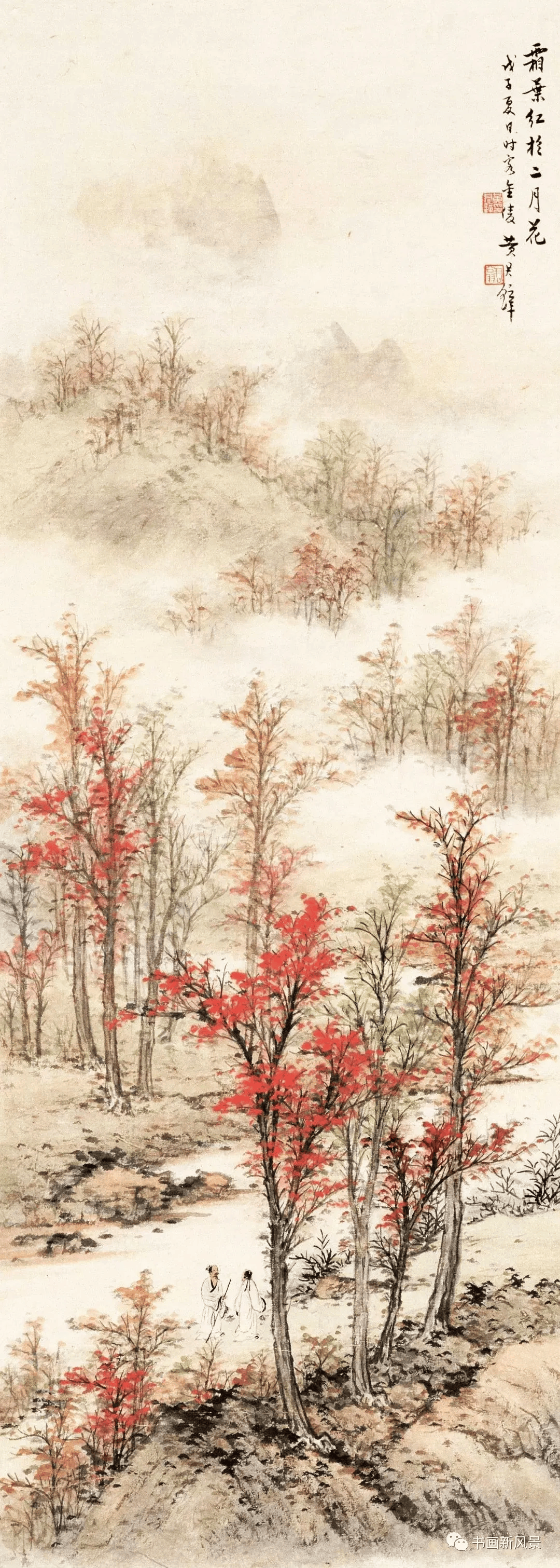 满山红叶满山秋名家画秋