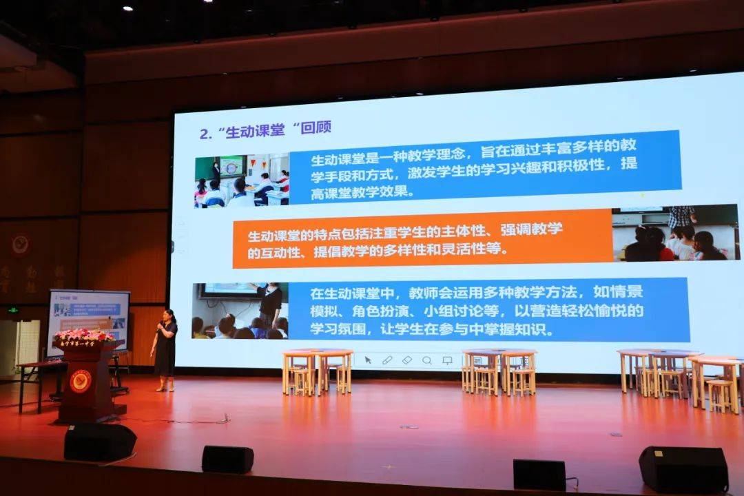 他指出,"生动"课堂高度凝练了学校课堂改革,期待更多老师树立坚定的