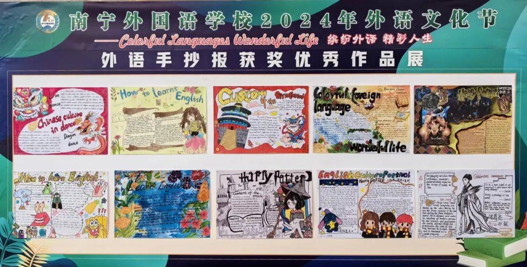 传承"colorful languages  wonderful life 缤纷