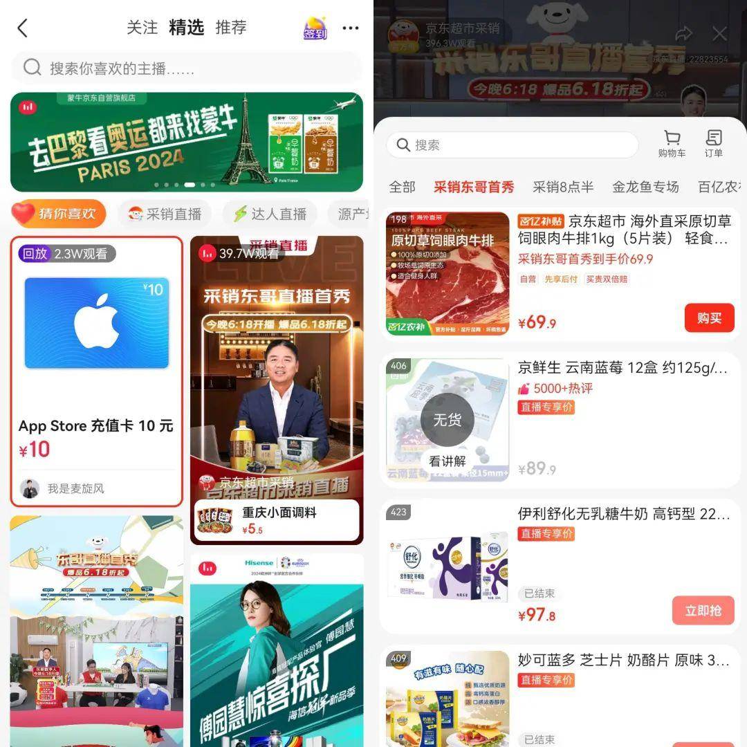 京东四处奔走不如刘强东一场直播