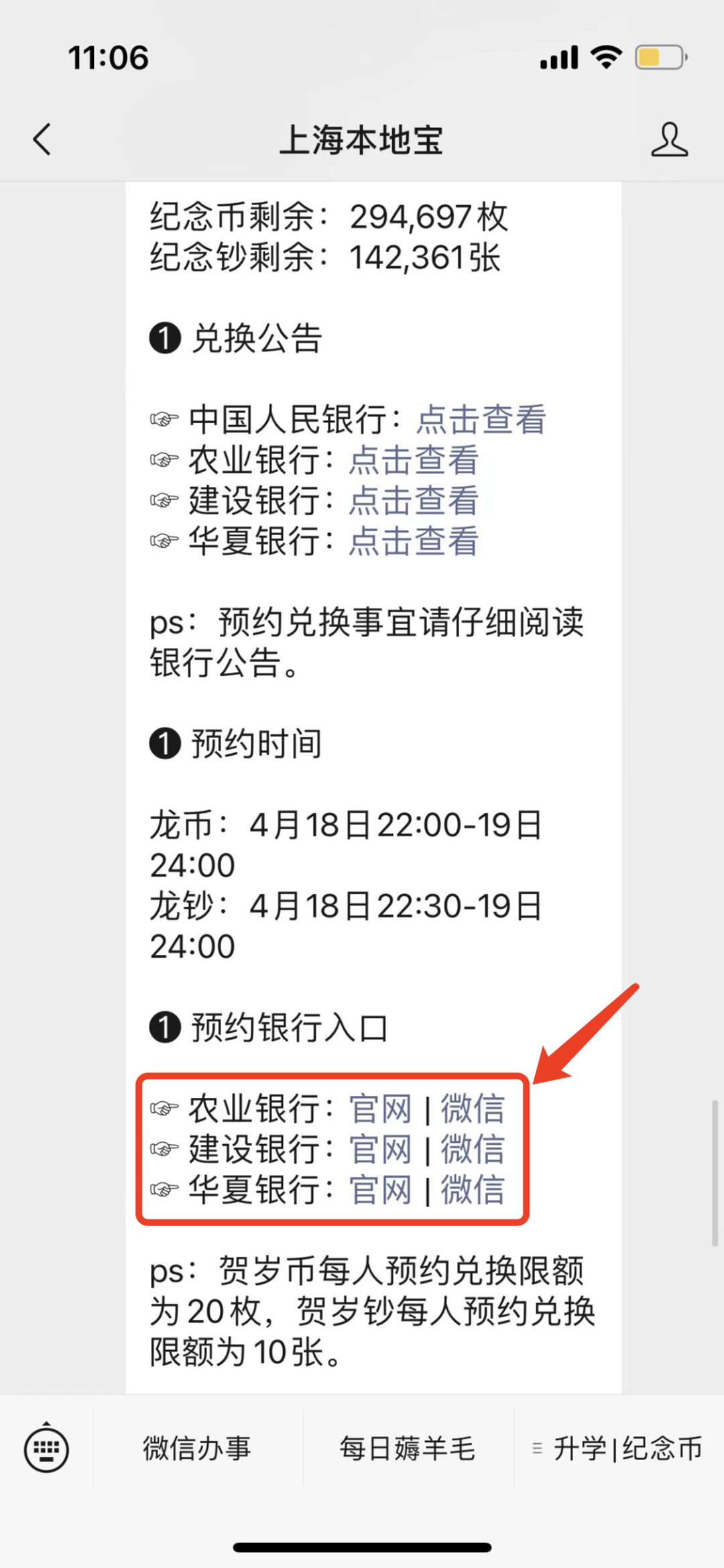奉贤人注意!今晚22:00起!2024龙年贺岁纪念币,纪念钞二次预约!预约入