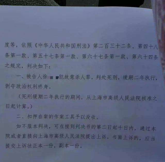 死缓！“25岁女子被丈夫割喉杀害”一案宣判，被害人家属发声
