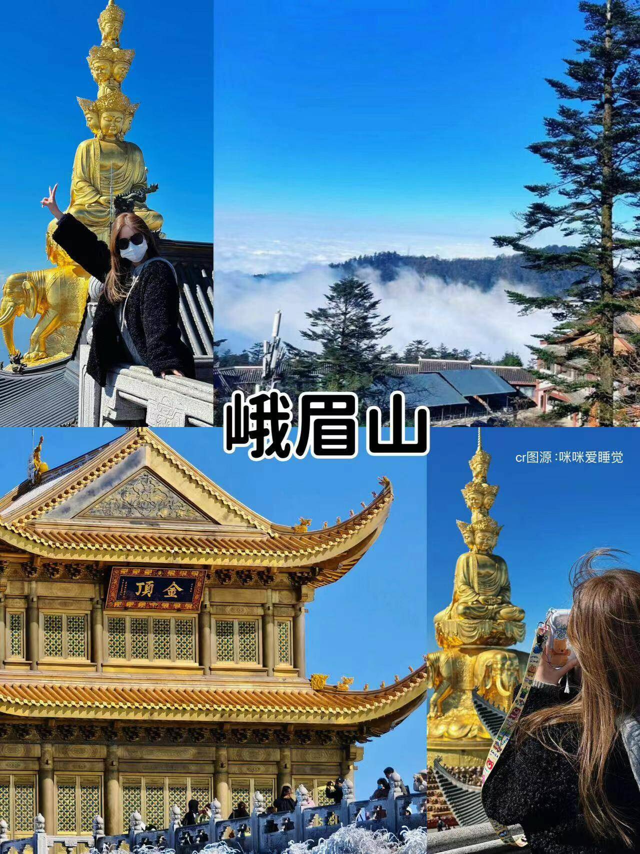 四川成都旅游导游嘉嘉出行必看的游玩路线建议码住