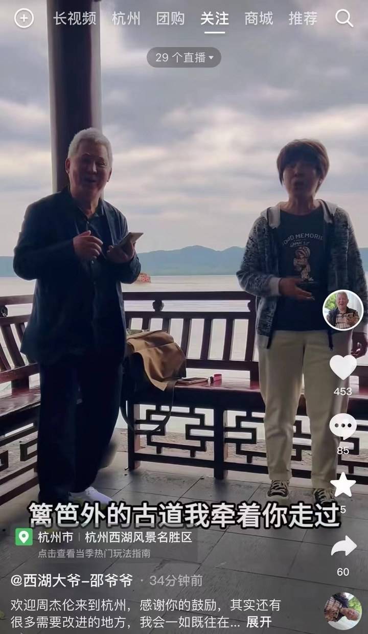 周杰伦喊话的杭州西湖大爷独家回应潮新闻：今晚和周杰伦见