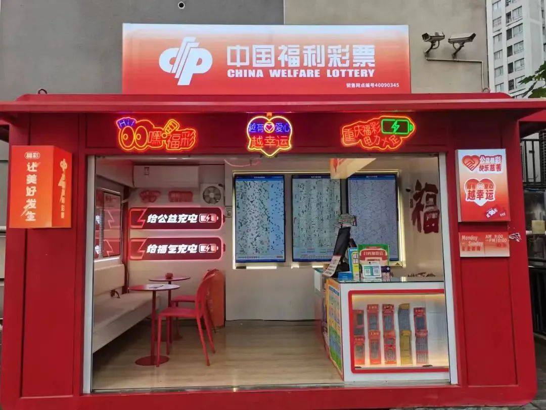 搭平台优服务 助就业暖人心——各地福彩机构持续征召销售网点