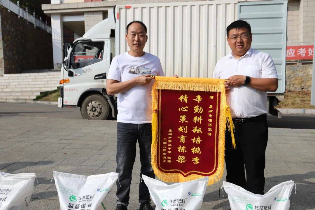 盘州市植保协会赠送锦旗,同时为社会爱心人士代表颁发了捐赠证书,以