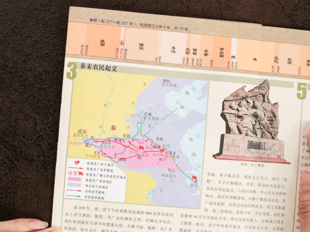 而且每个朝代,还特别按照时间顺序,绘制了历史长河图.