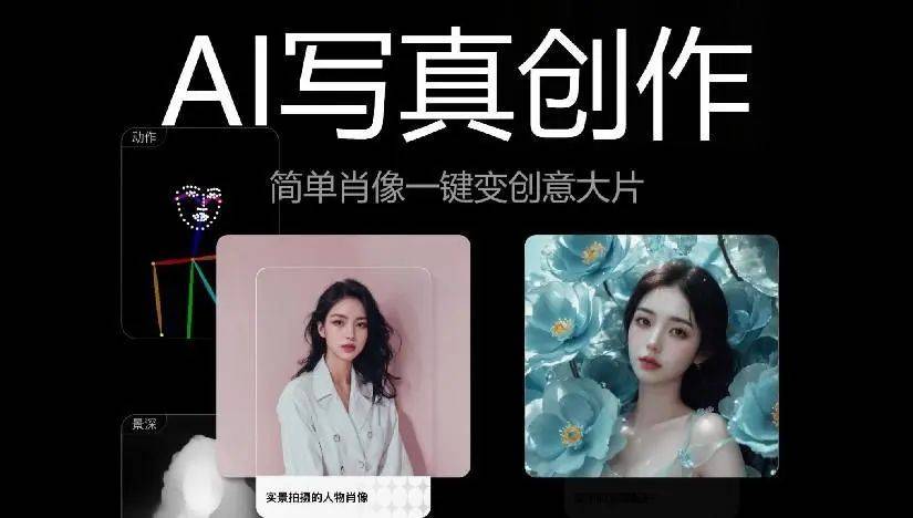 废片救星 | AI+摄影有多超能_画布_进行_模型