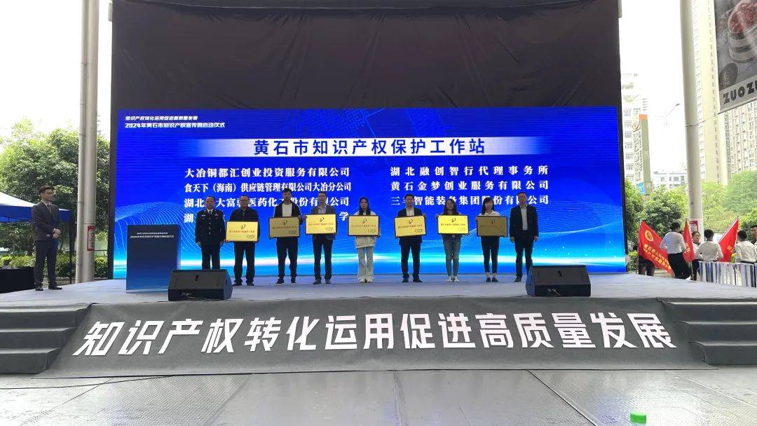 今日下午,黄石正式启动!