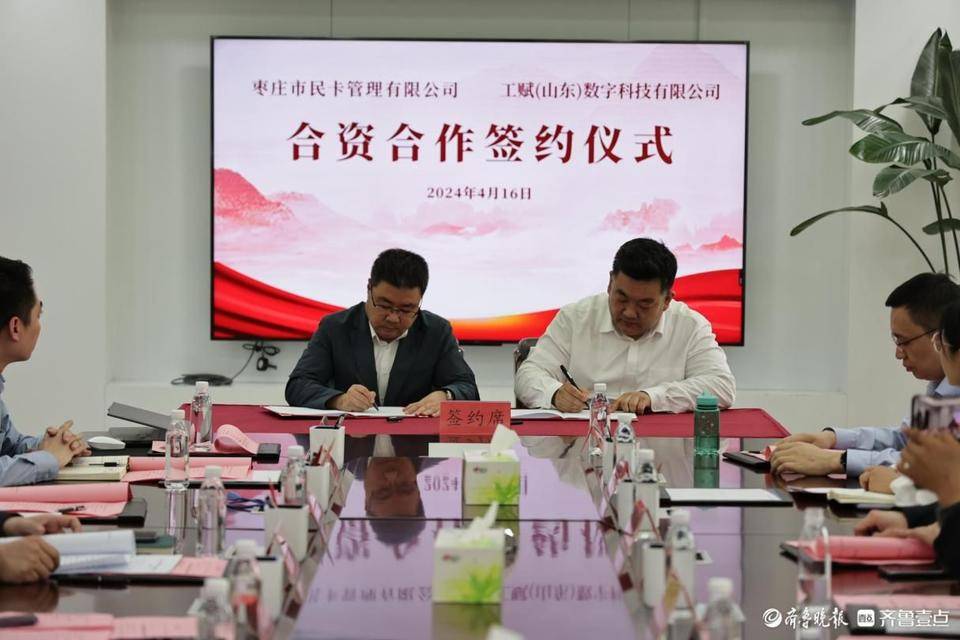 工赋山东·深度观察|工赋枣庄,凝聚澎湃力量