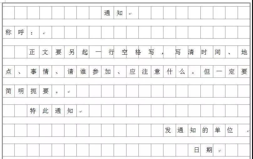 超全16年级应用文格式及技巧请假条通知日记读后感书信表扬稿建议书