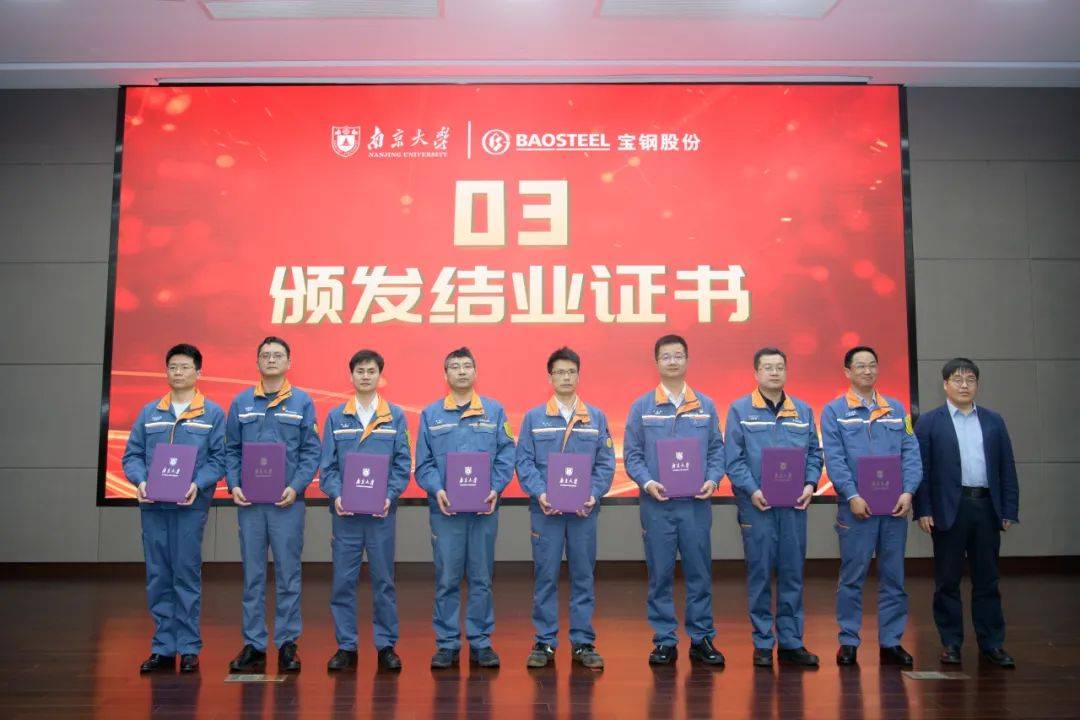 活力梅钢┃携手南大,"智·远"再启航