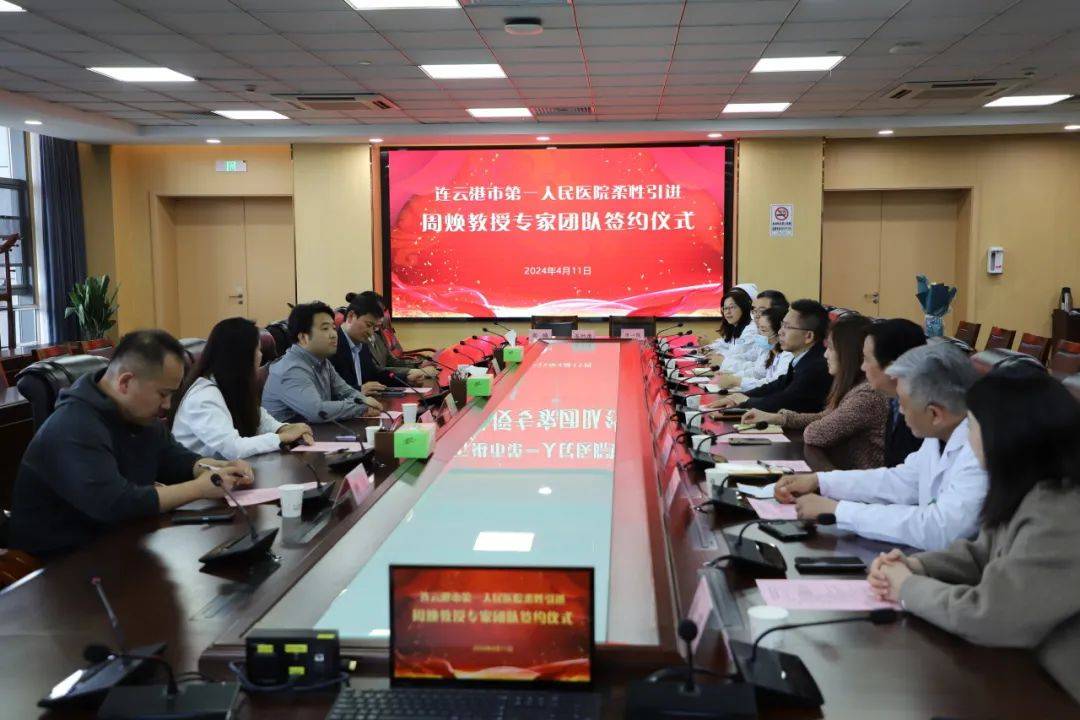 中国药物临床试验青年主委周焕教授签约连一医!_合作_研究_双方