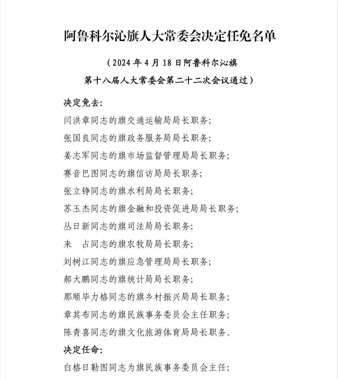 内蒙古这项重要条例公