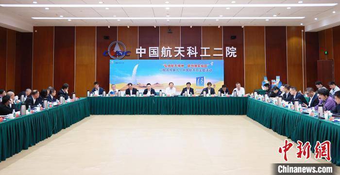 航天科工二院开展庆祝中国航天日主题文化活动_精神__