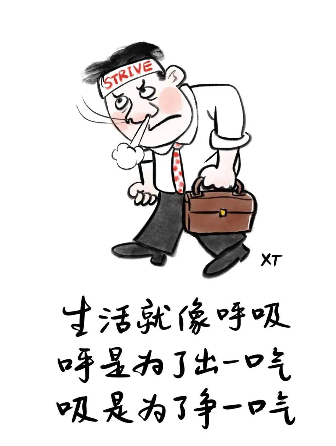 富有哲理的漫画,风骚又精辟.
