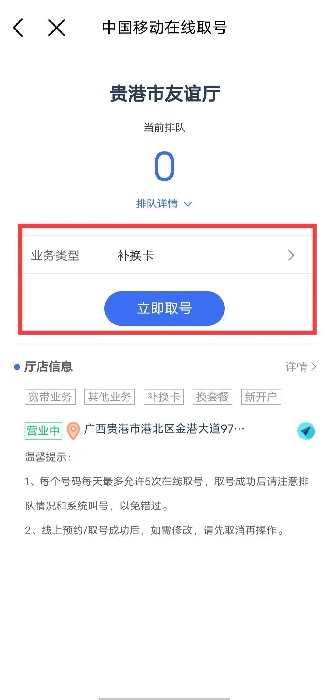 手机信号不好？可能SIM卡老化了，“中国移动”APP轻松补换卡！